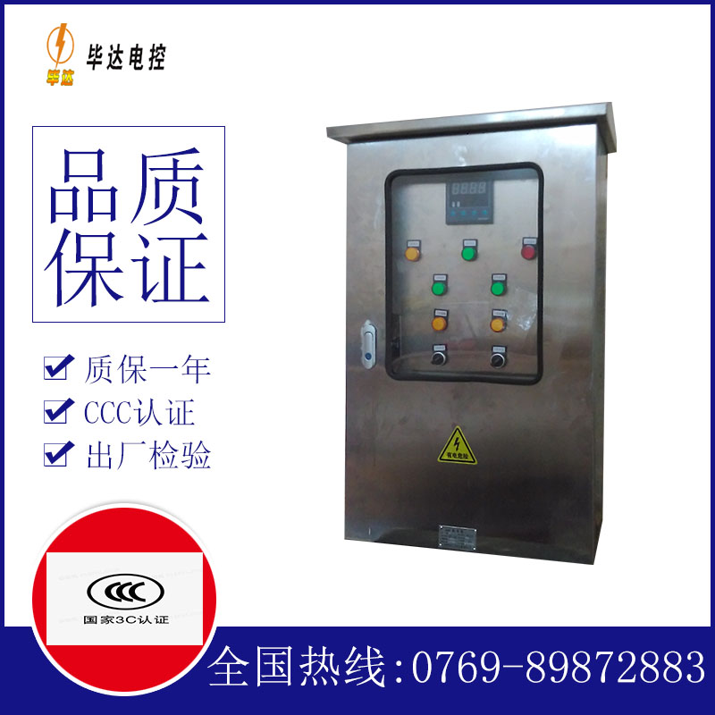 藁城路灯控制箱